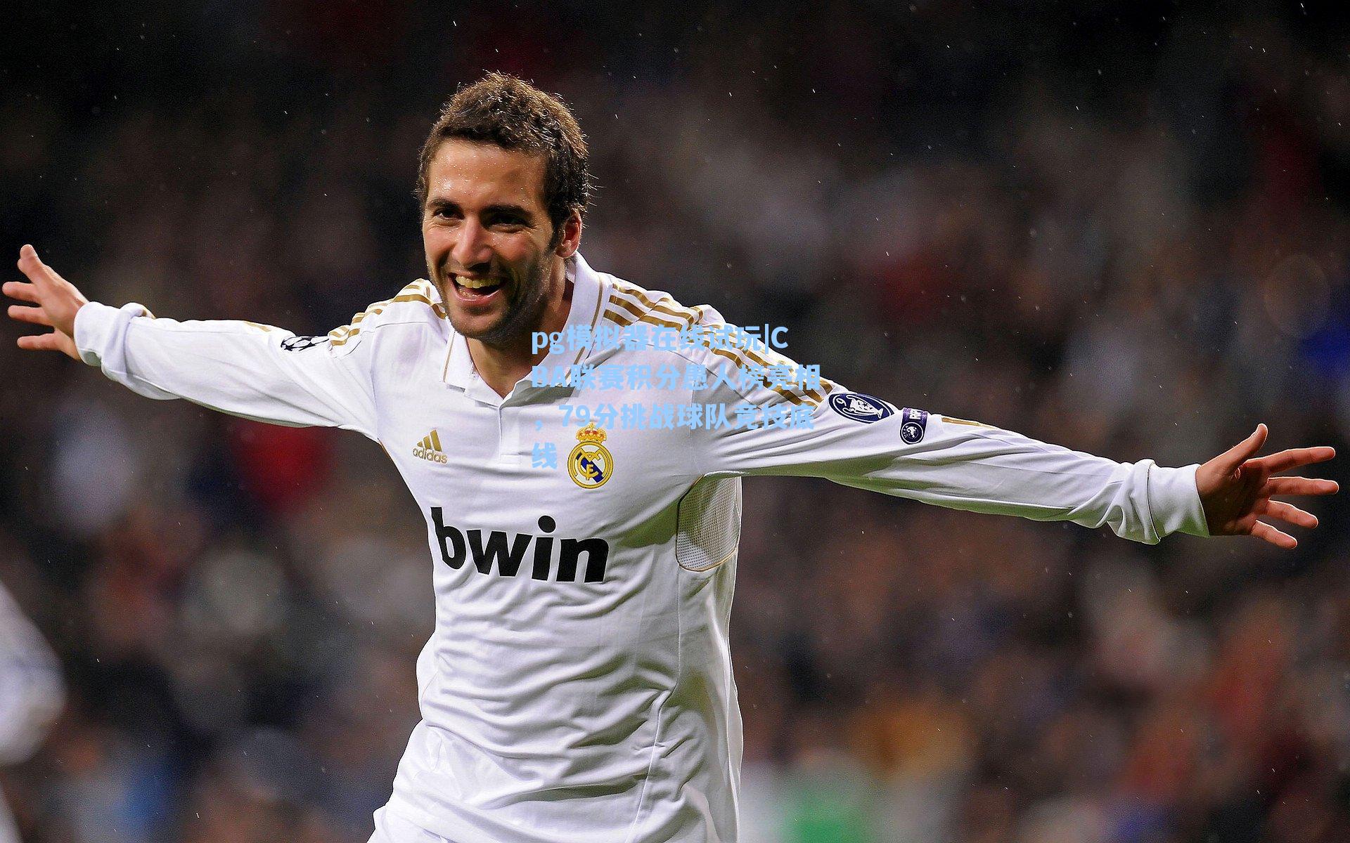 CBA联赛积分愚人榜亮相，79分挑战球队竞技底线