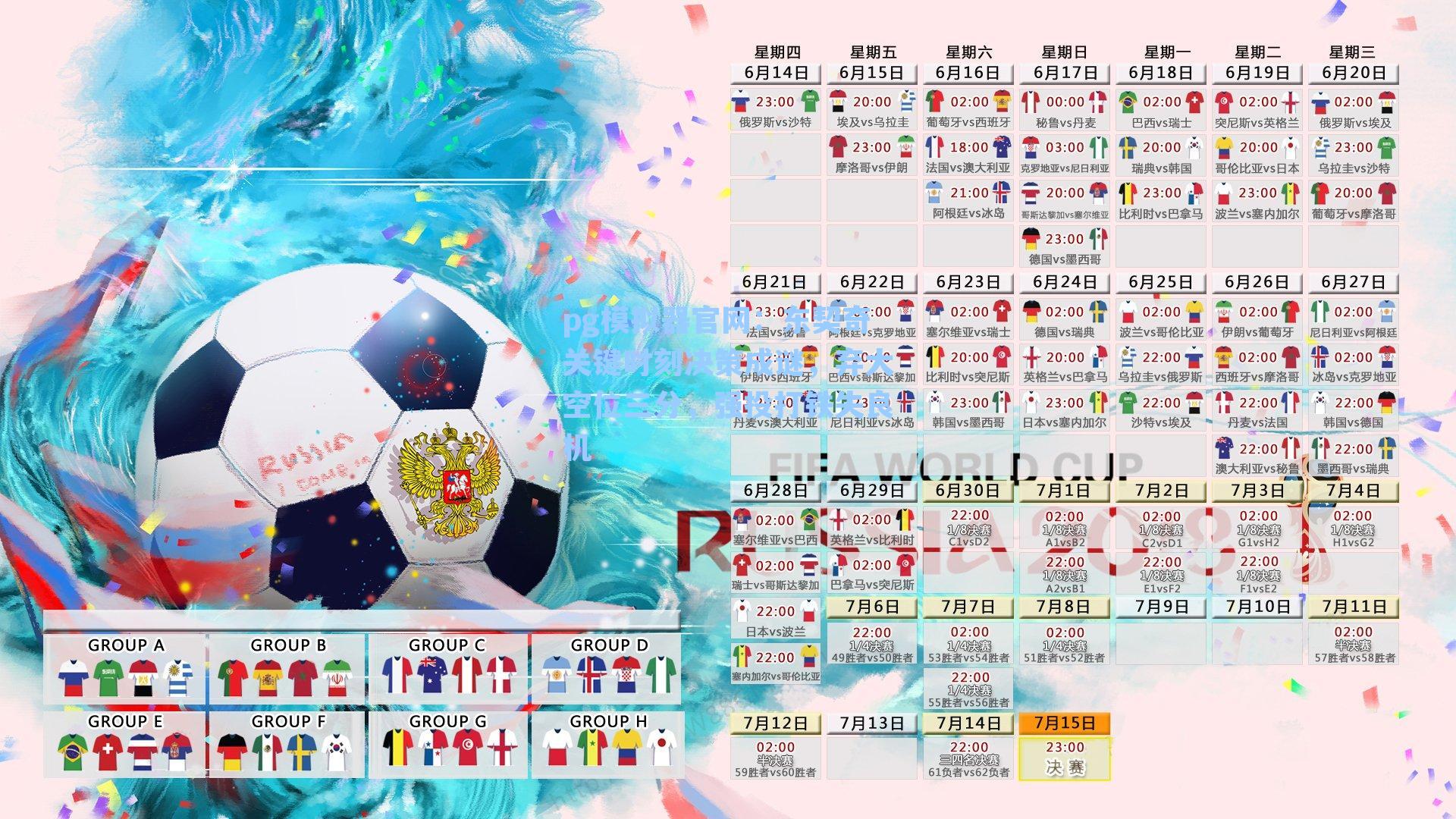 pg模拟器官网：东契奇关键时刻决策成谜，弃大空位三分，强投打铁失良机